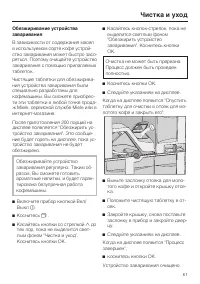 Страница 61
