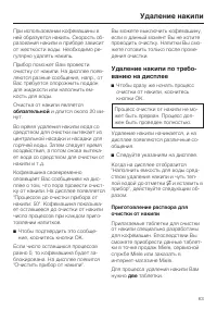 Страница 63