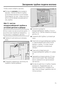 Страница 75