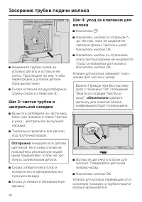 Страница 76