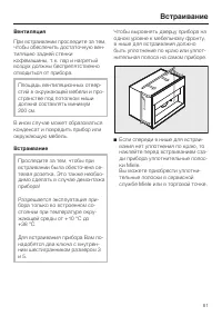 Страница 81