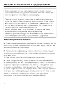 Страница 10