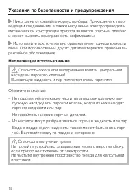 Страница 14