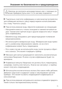 Страница 15