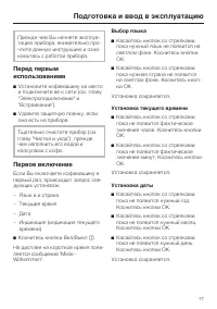 Страница 17