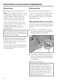 Страница 22