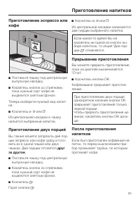 Страница 25
