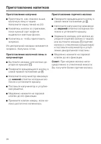 Страница 28