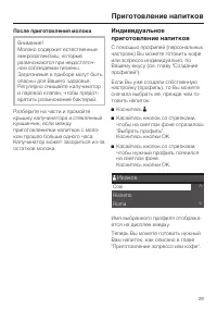 Страница 29