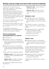 Страница 30