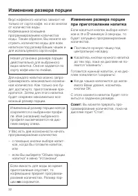 Страница 32