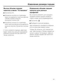 Страница 33