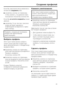Страница 35