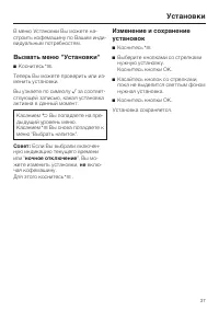 Страница 37