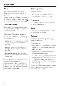 Страница 40