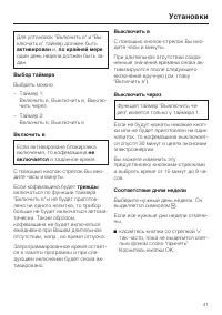 Страница 41