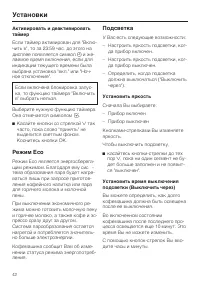 Страница 42