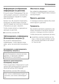 Страница 43