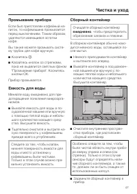 Страница 47