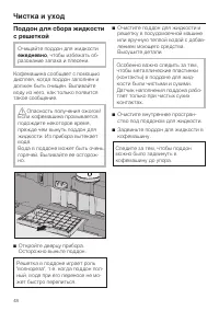 Страница 48