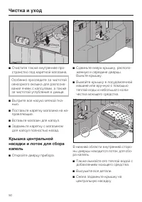 Страница 50