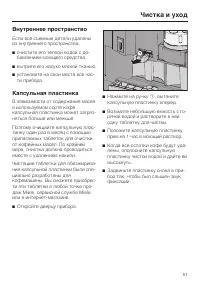 Страница 51