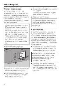 Страница 52