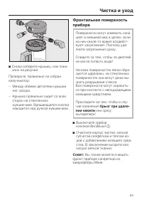 Страница 53