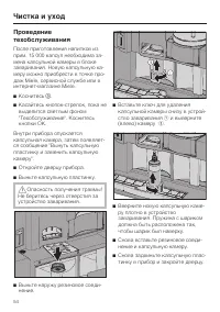 Страница 54
