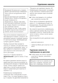 Страница 55