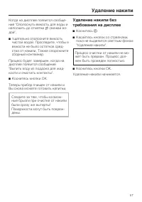 Страница 57