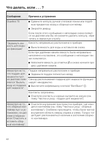 Страница 62