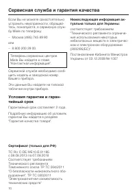 Страница 70