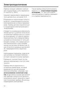 Страница 72