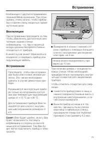 Страница 75