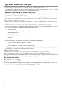 Страница 78