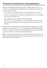 Страница 14