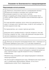 Страница 15