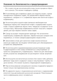 Страница 16