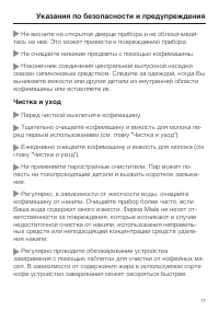 Страница 17