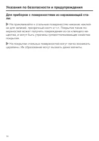 Страница 18