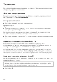 Страница 20