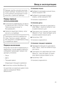 Страница 23