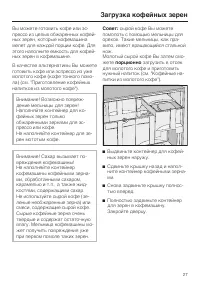 Страница 27