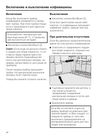 Страница 28