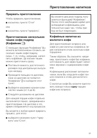 Страница 31