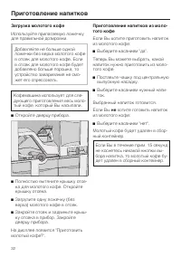 Страница 32