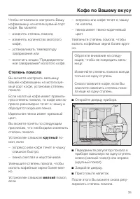 Страница 35