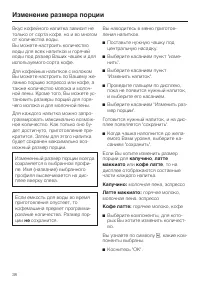 Страница 38