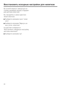 Страница 40